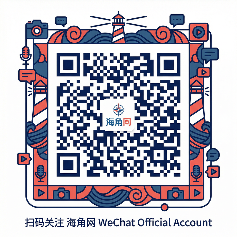 海角网网公众号二维码